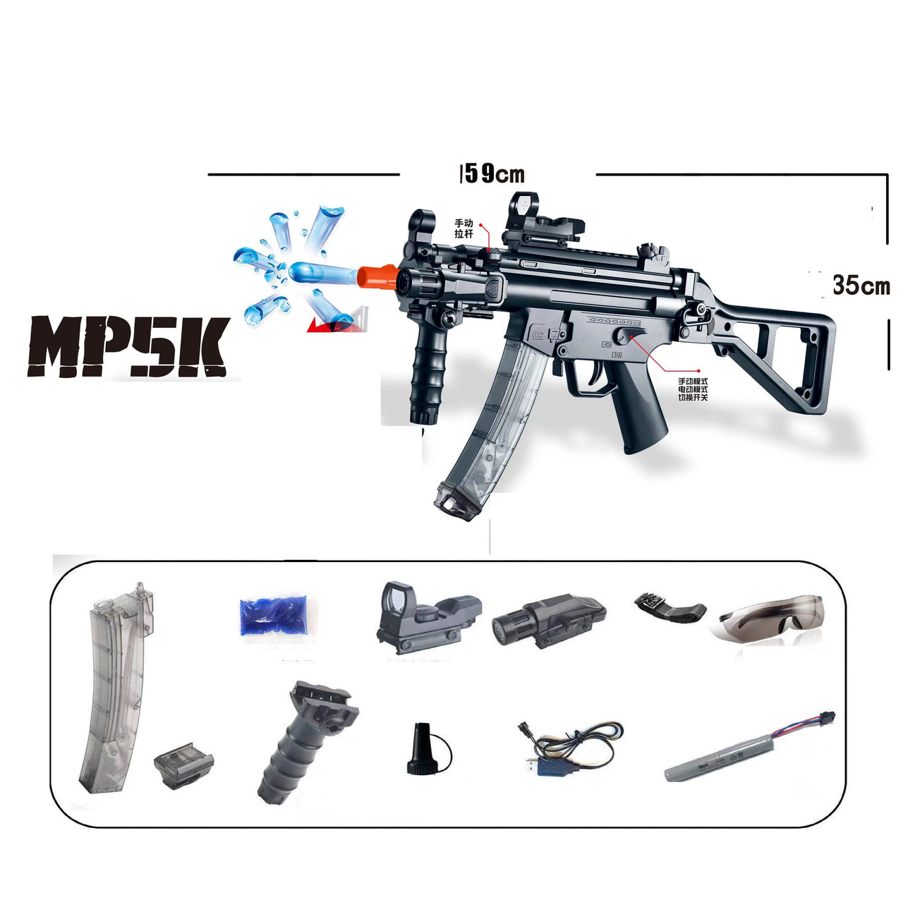 MP5K Gel Ball Blaster